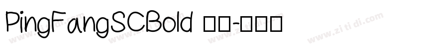 PingFangSCBold 粗体字体转换